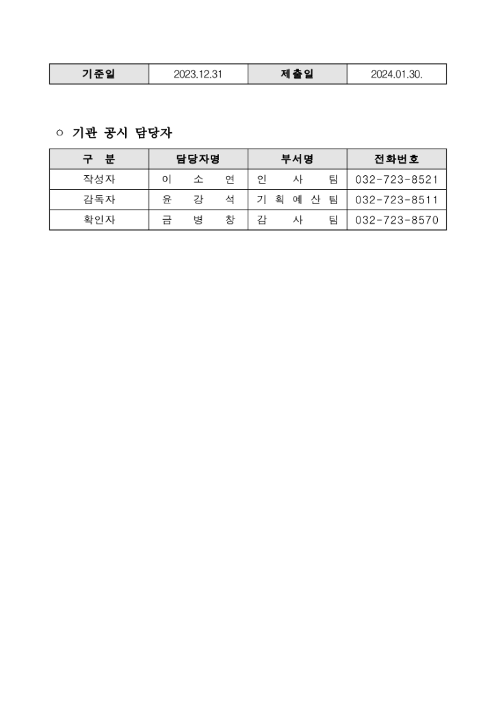 (4)신규채용_2.png